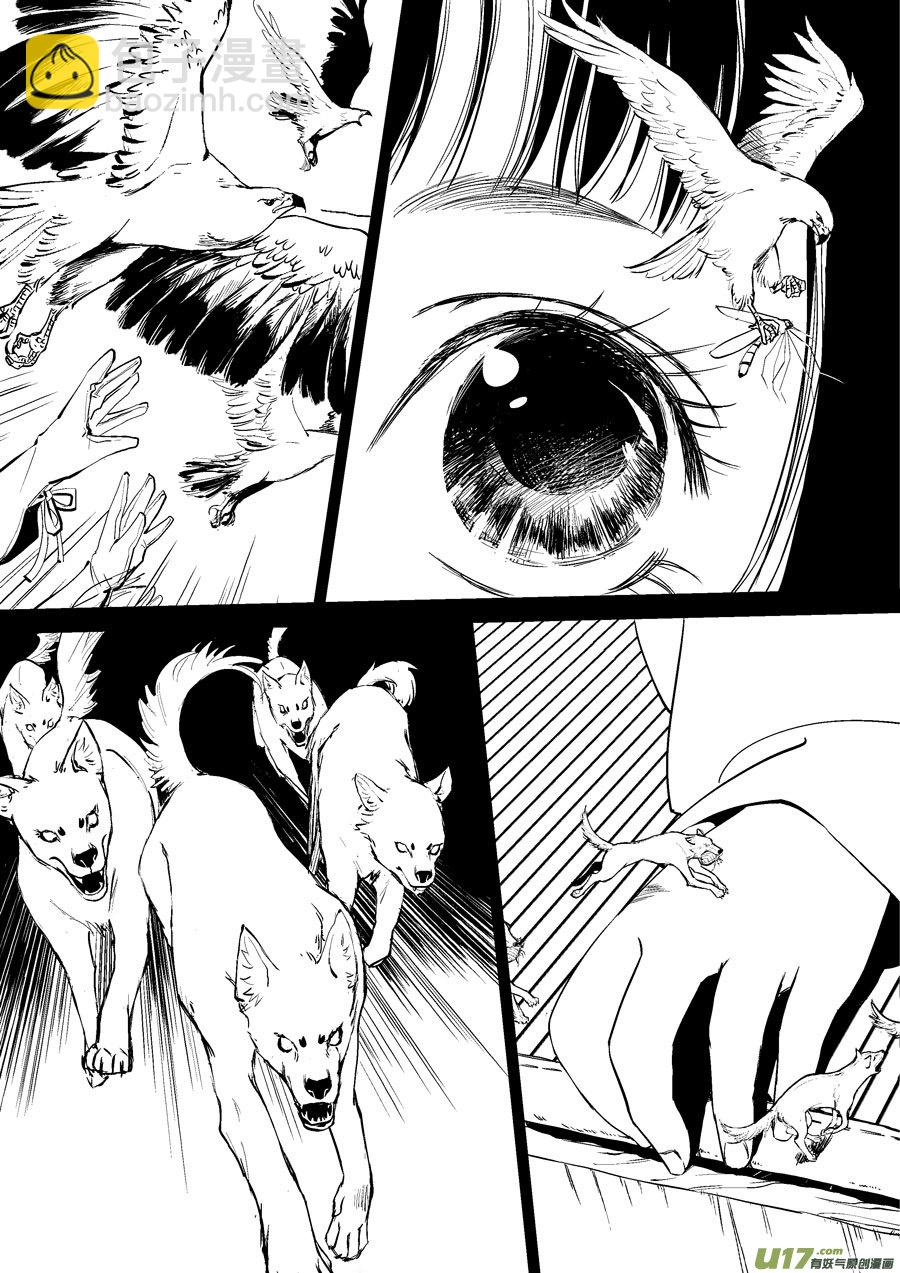 志怪短篇&middot;画-第81话