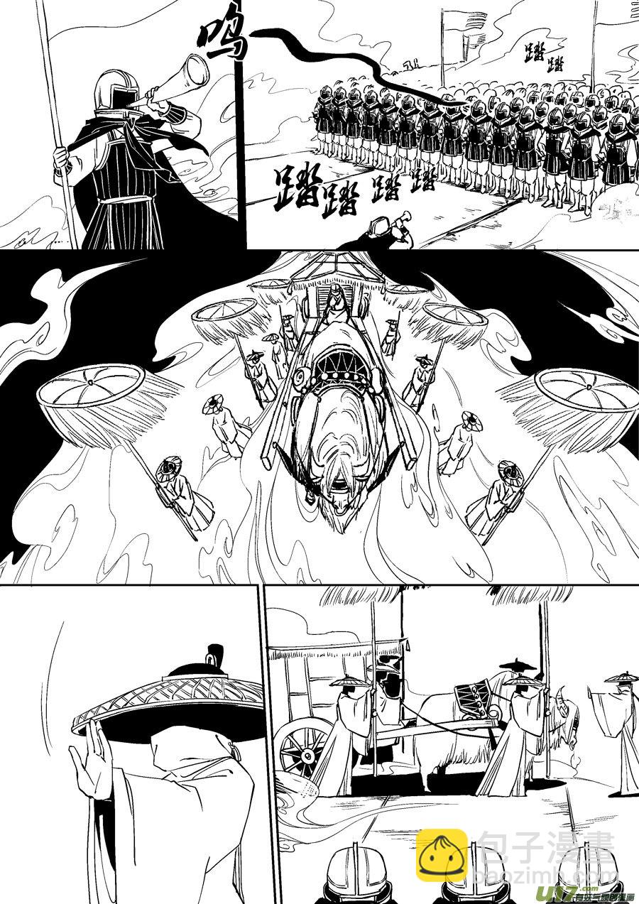 志怪短篇&middot;画-第81话