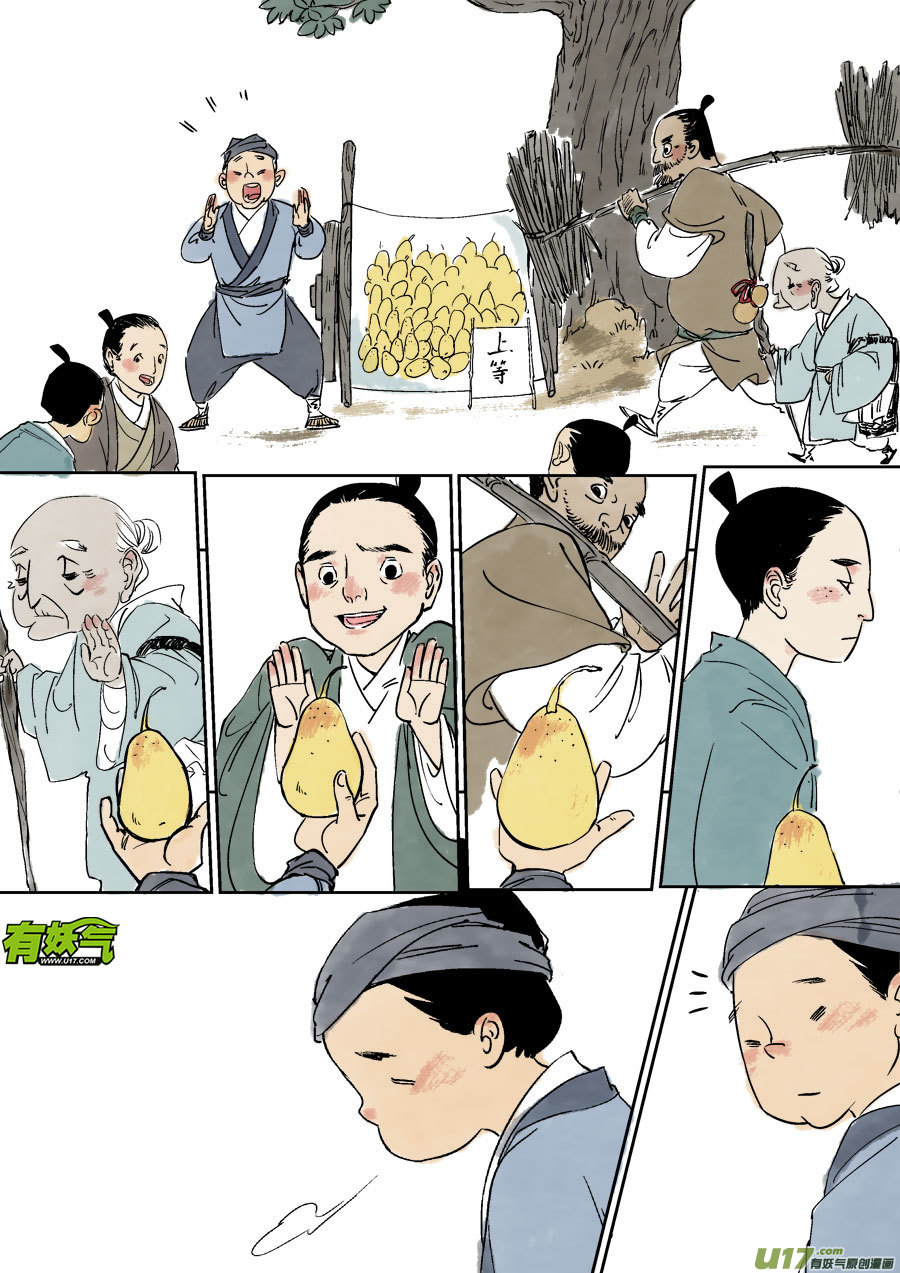 志怪短篇&middot;梨-第83话