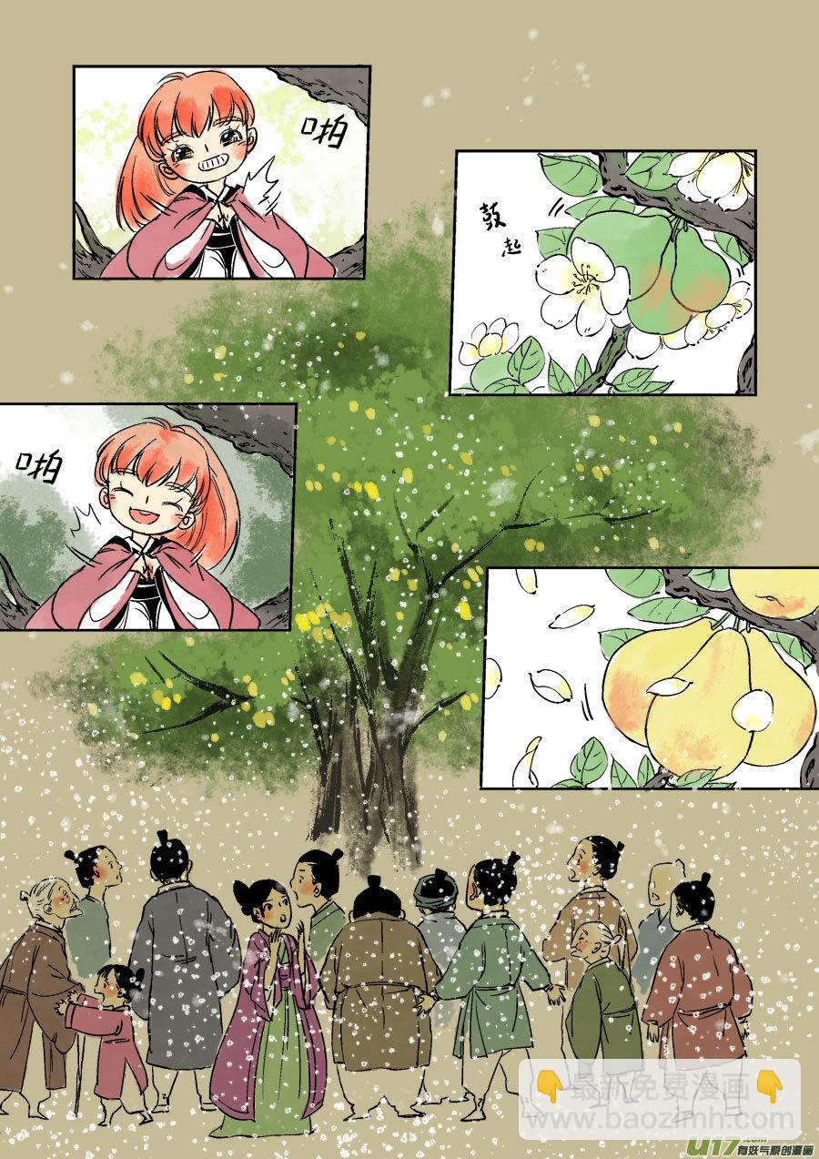 志怪短篇&middot;梨-第83话