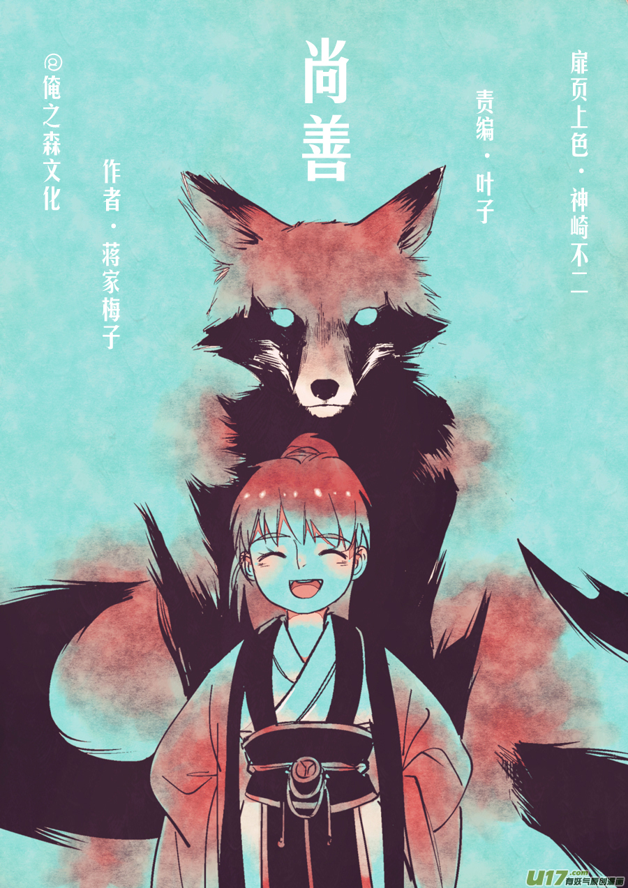 皇城异事1-第85话