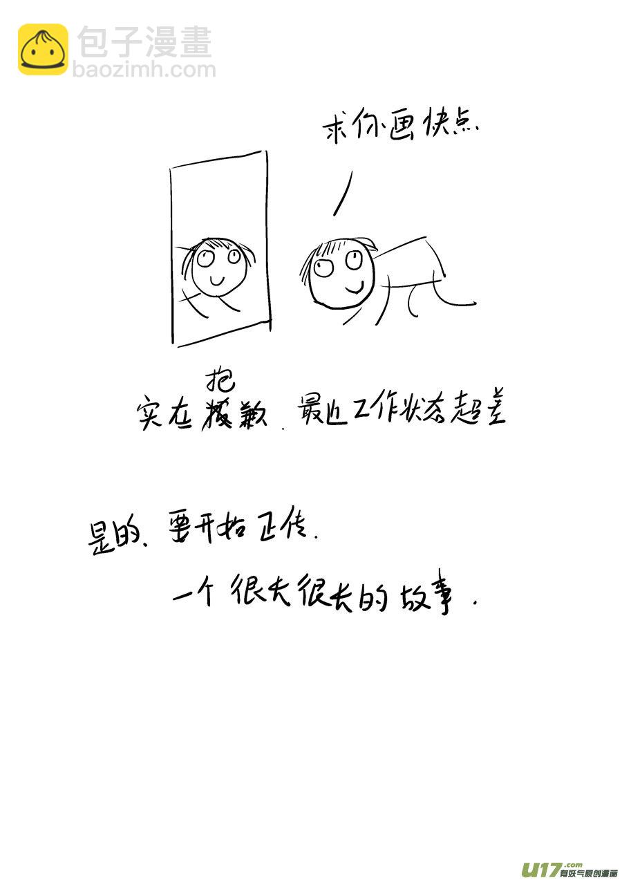 皇城异事1-第85话