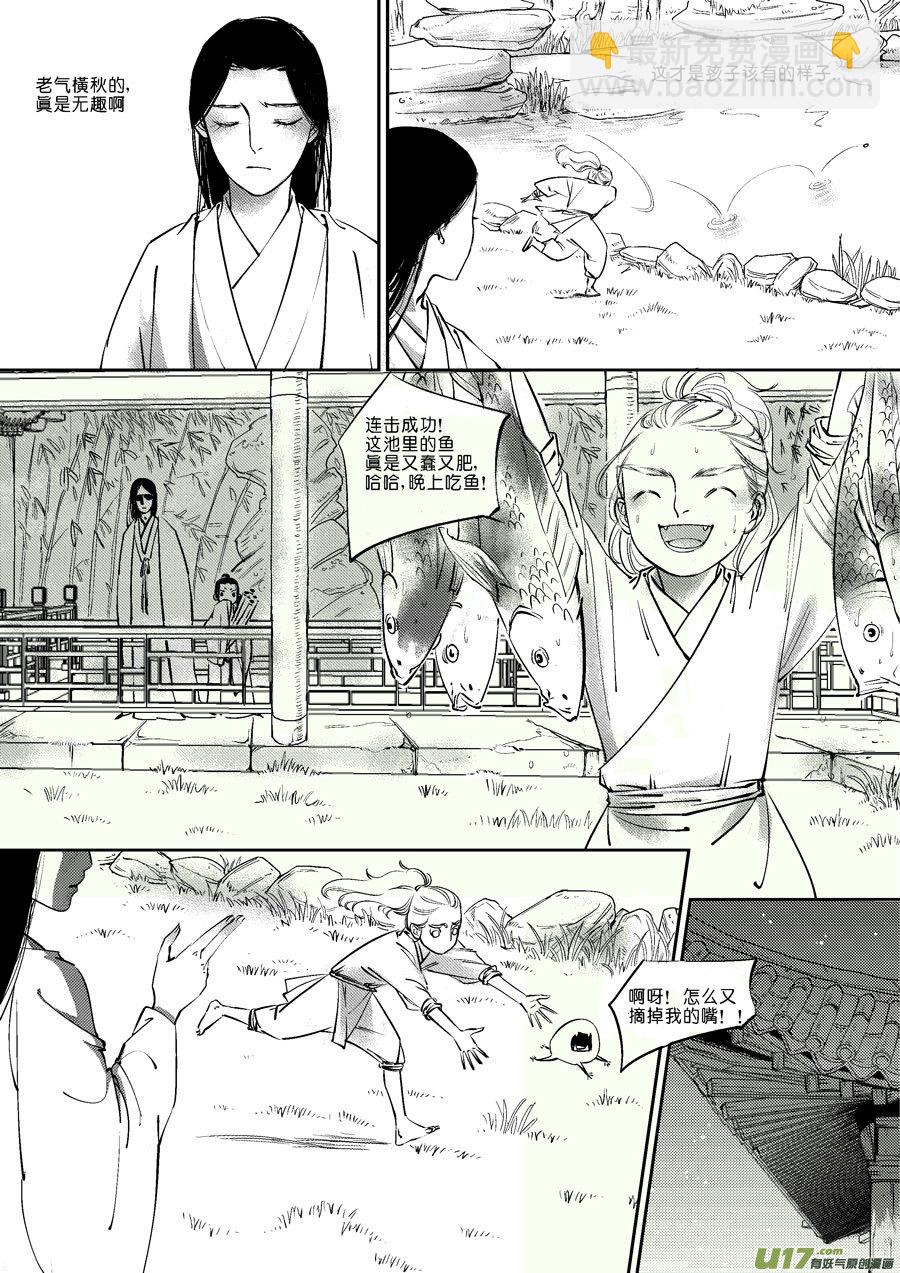 皇城异事1-第85话