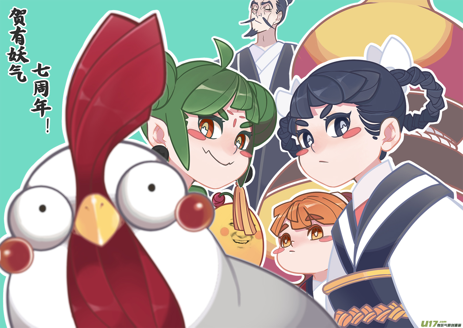 皇城异事5-第89话