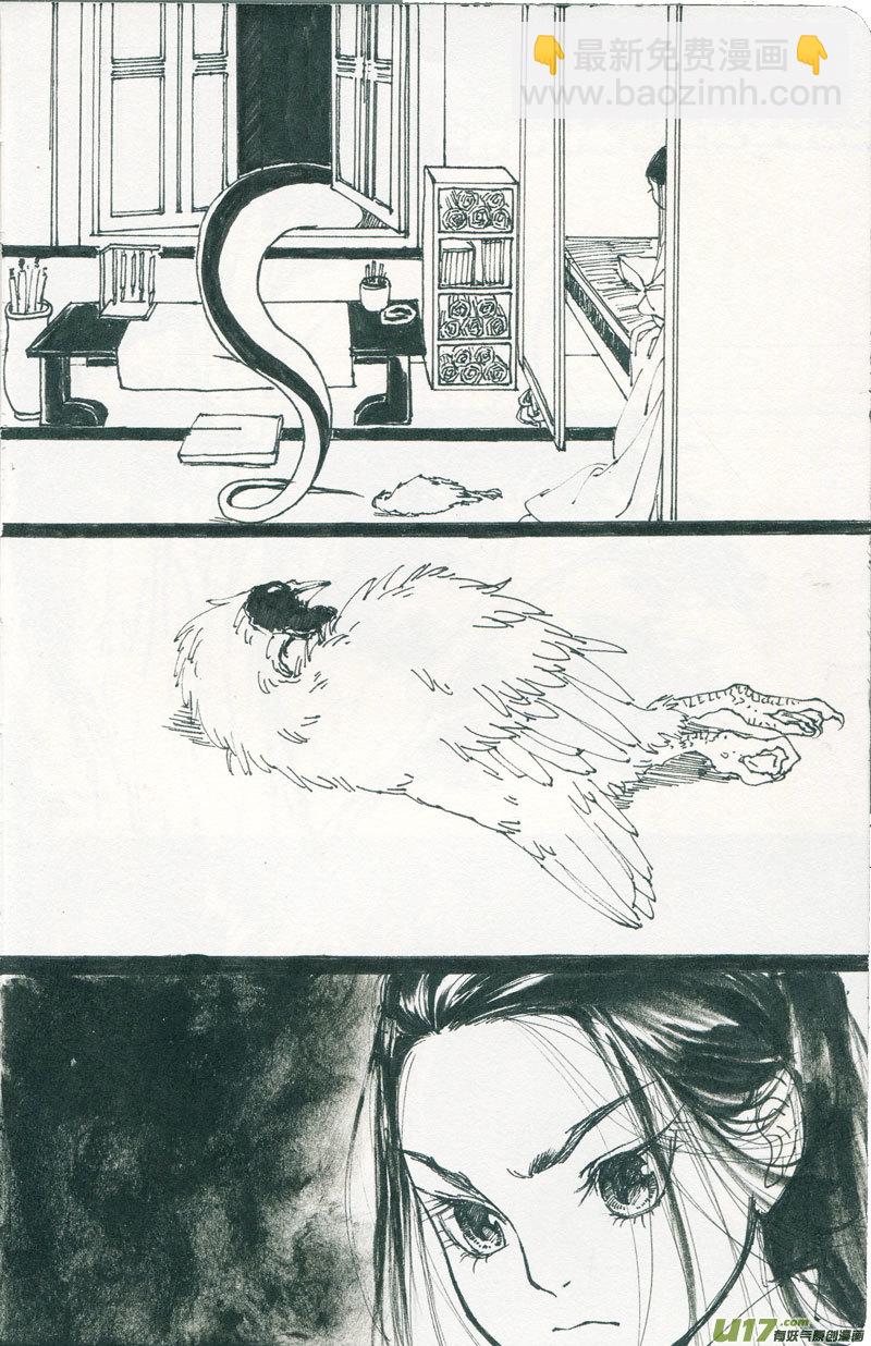 皇城异事5-第89话