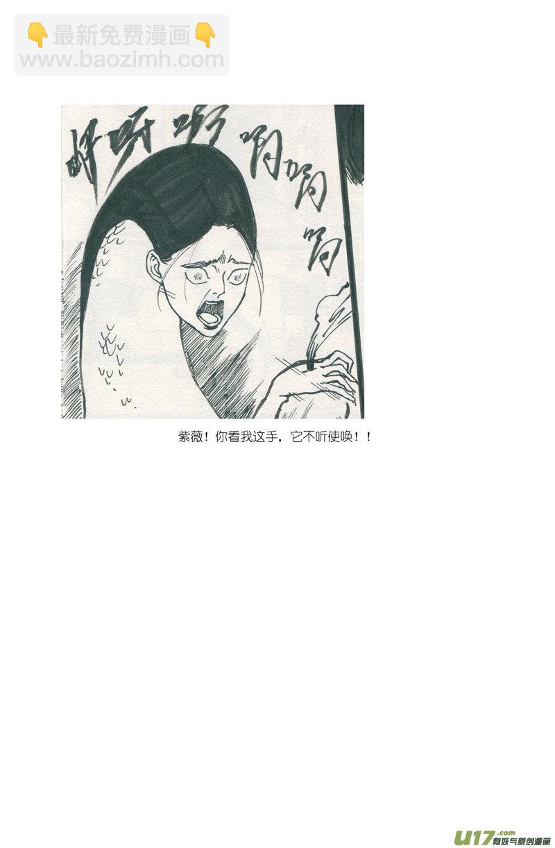 皇城异事5-第89话