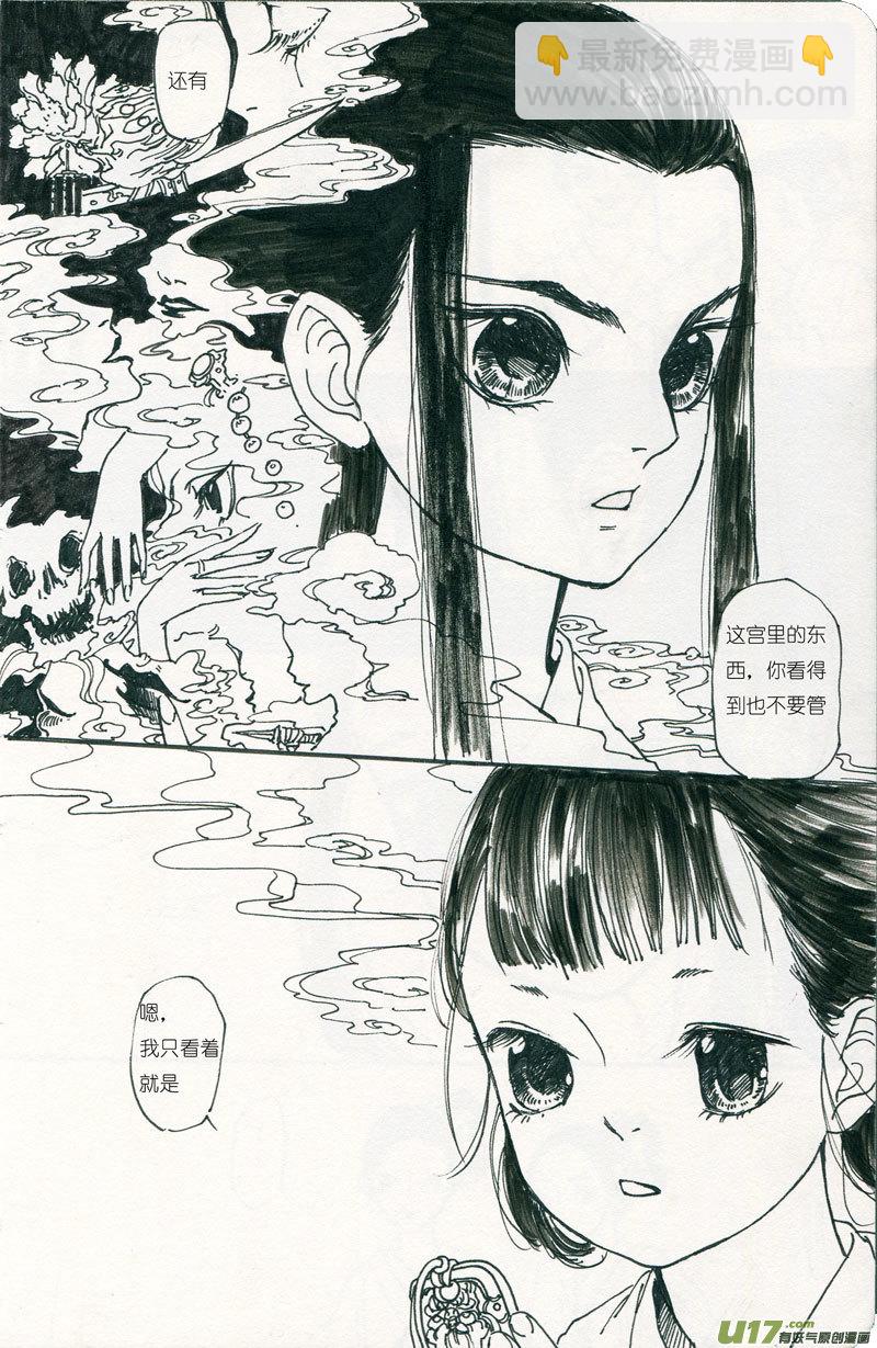 皇城异事5-第89话