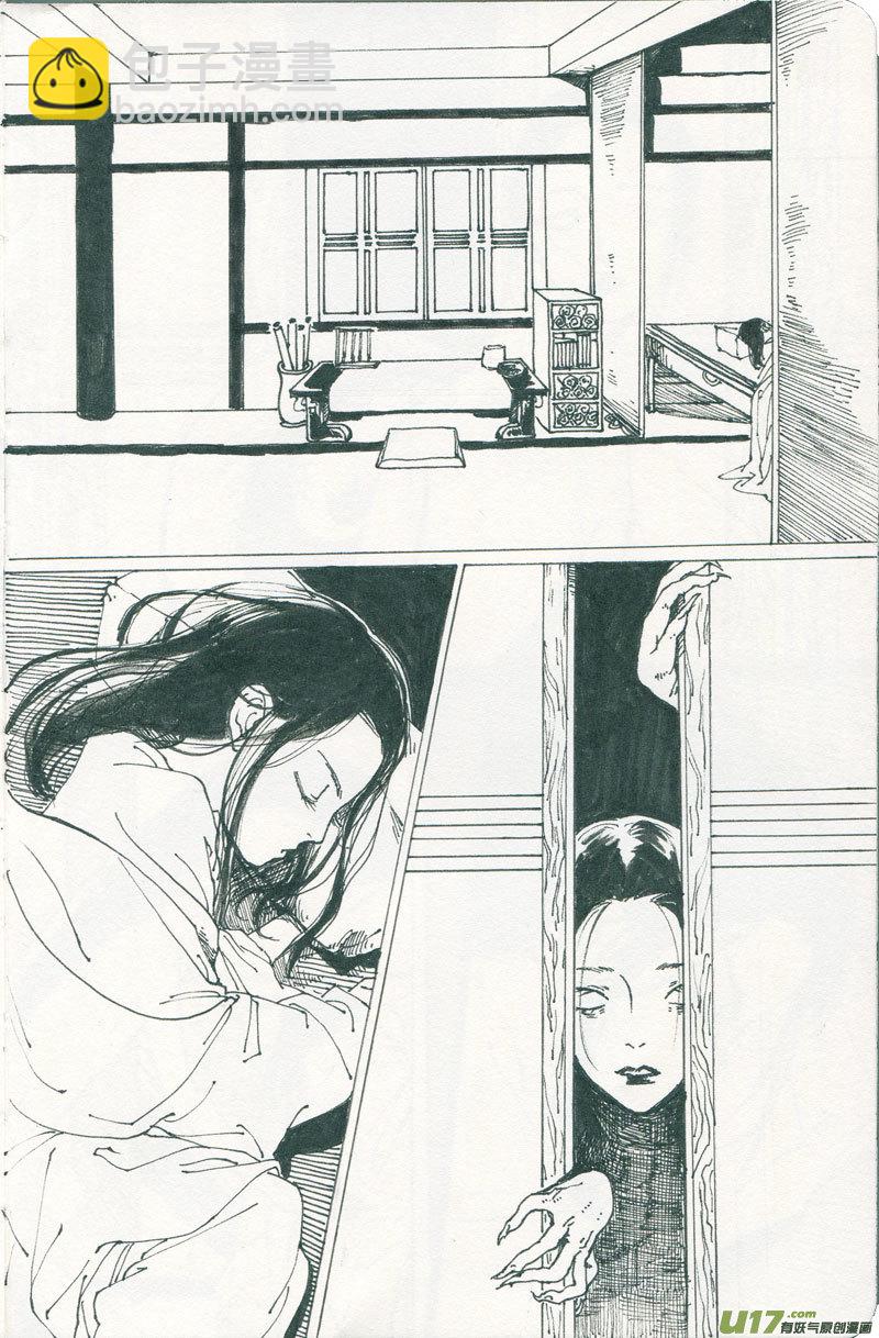 皇城异事5-第89话