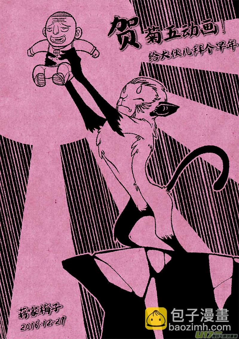 皇城异事6-第93话