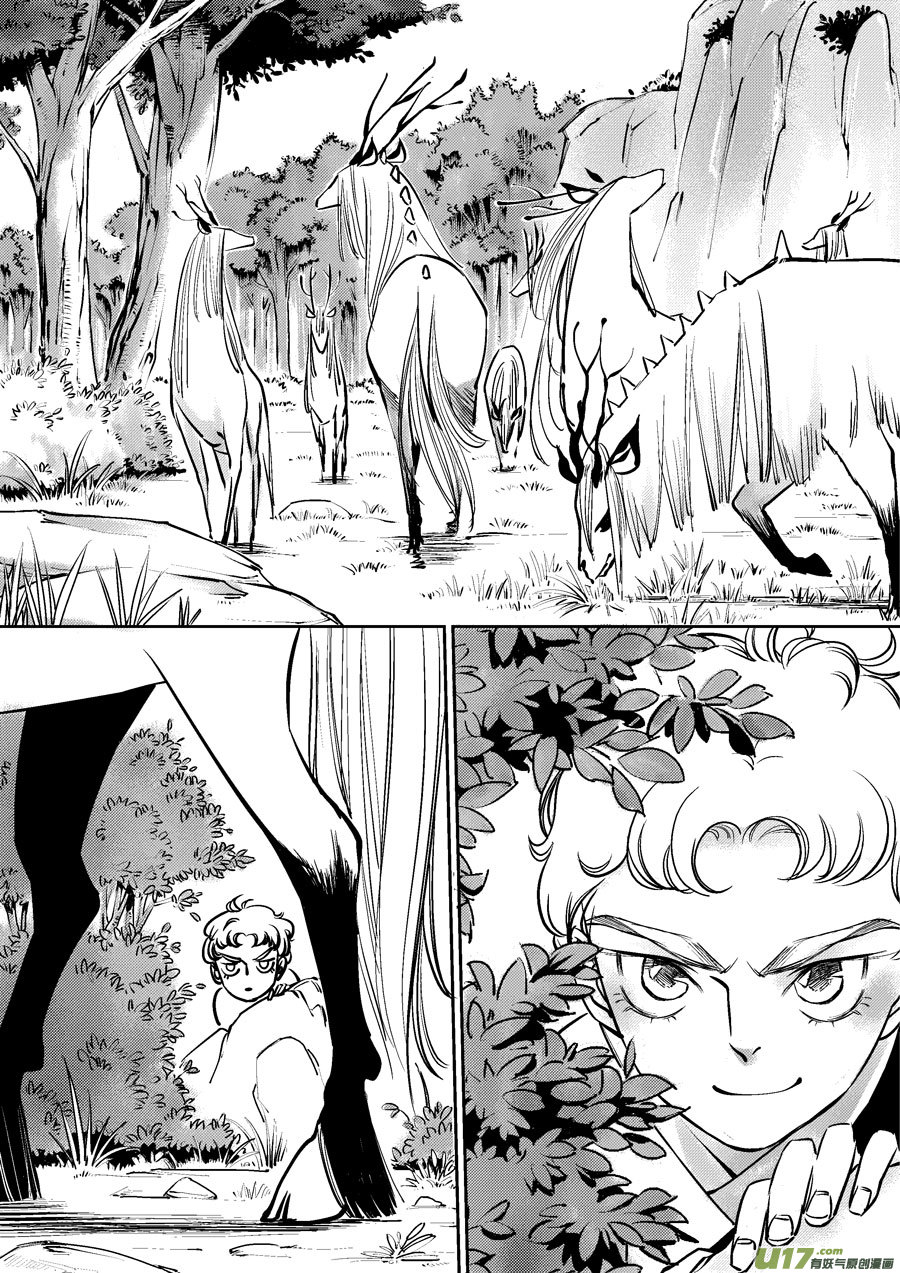 皇城异事6-第93话