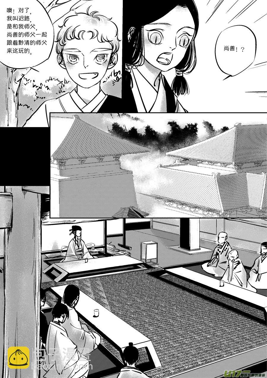 皇城异事6-第93话