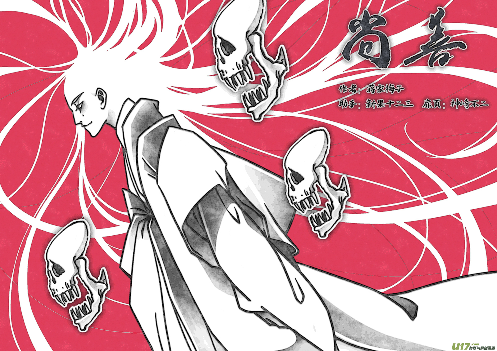 皇城异事8-第95话