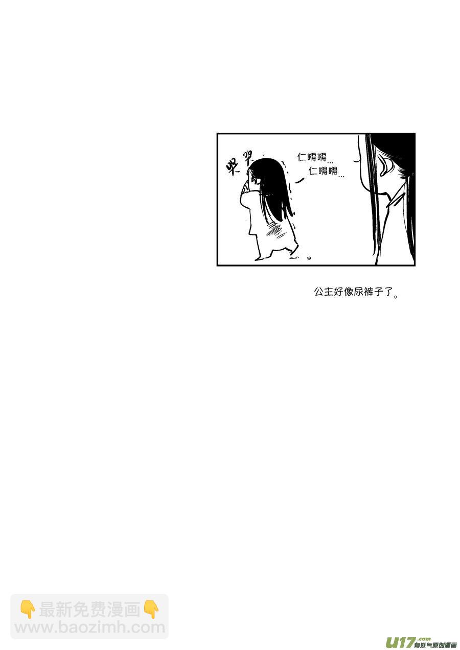 皇城异事8-第95话