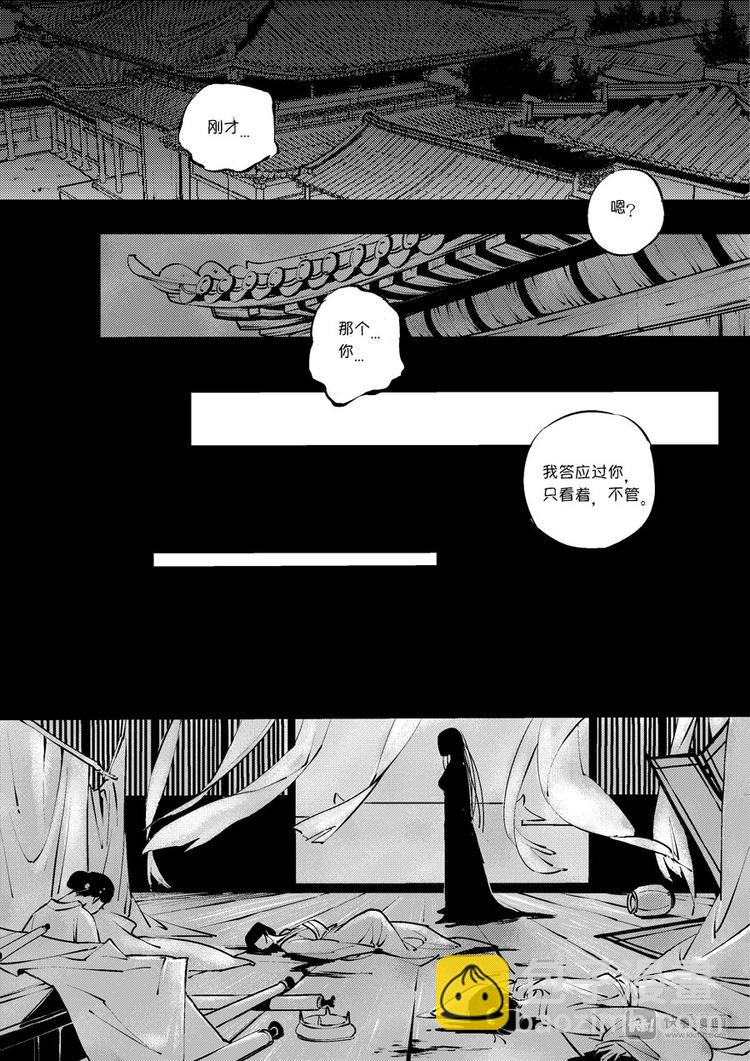 皇城异事10-第97话