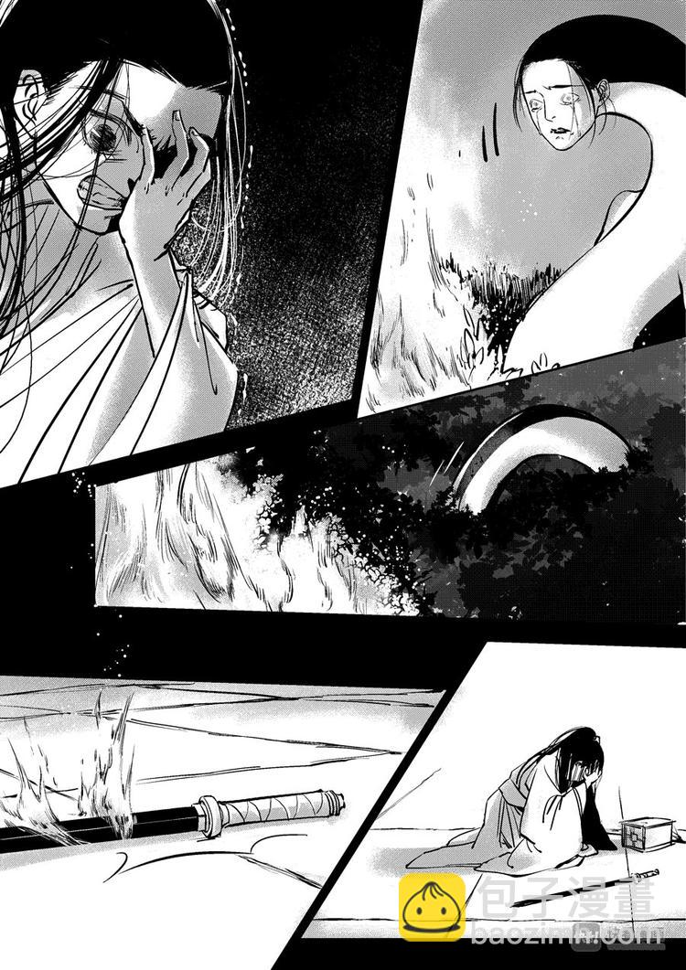 皇城异事10-第97话