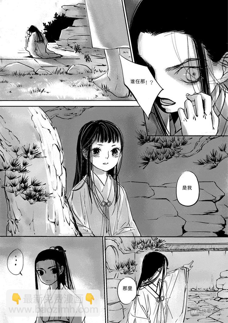 皇城异事10-第97话