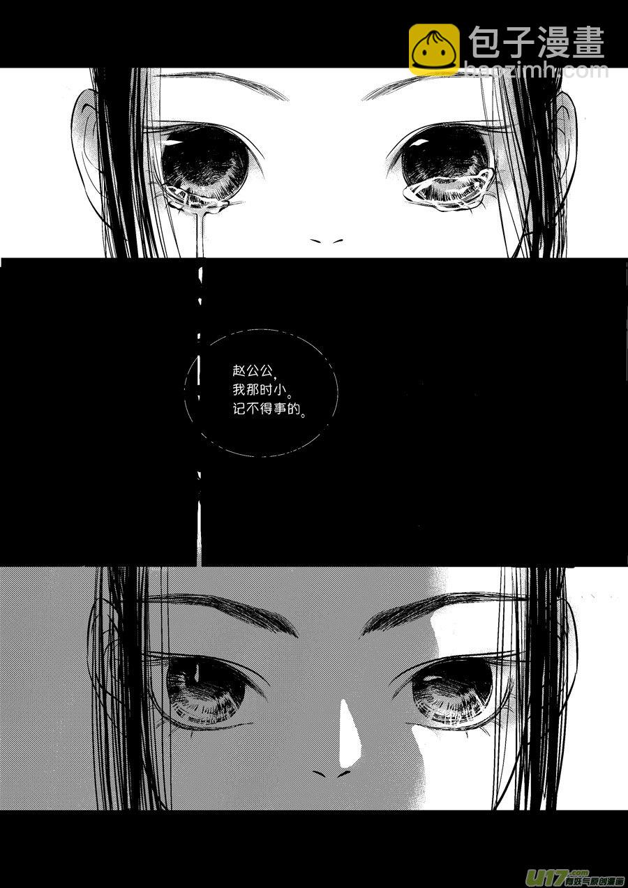 皇城异事15-第99话