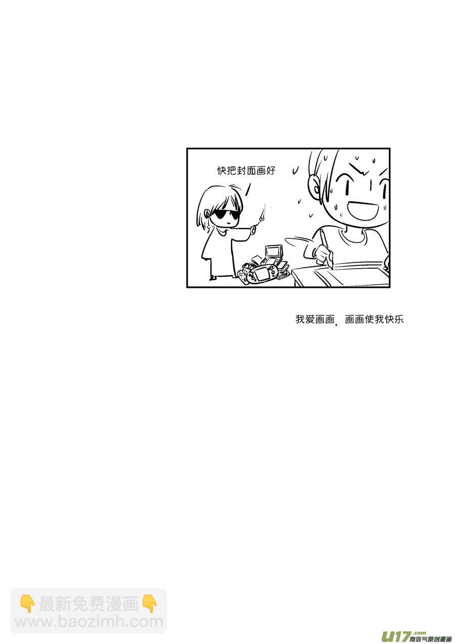 皇城异事15-第99话