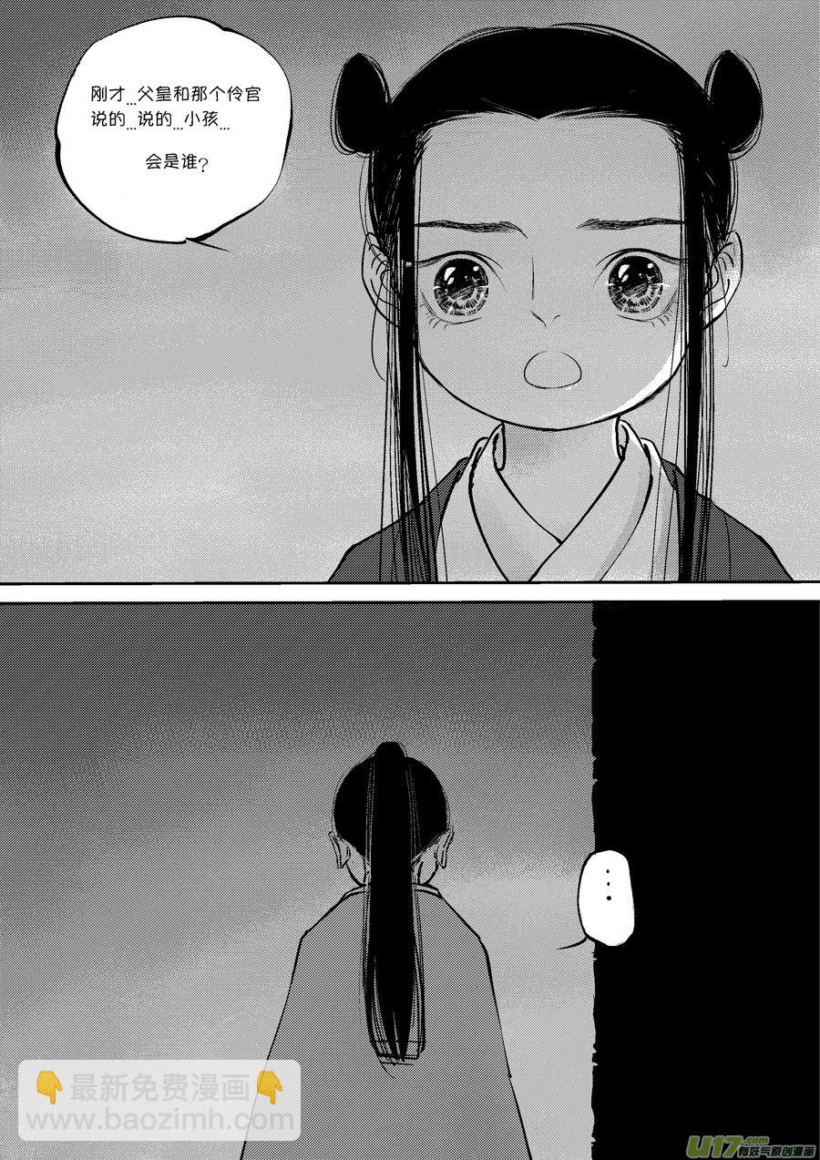 皇城异事15-第99话