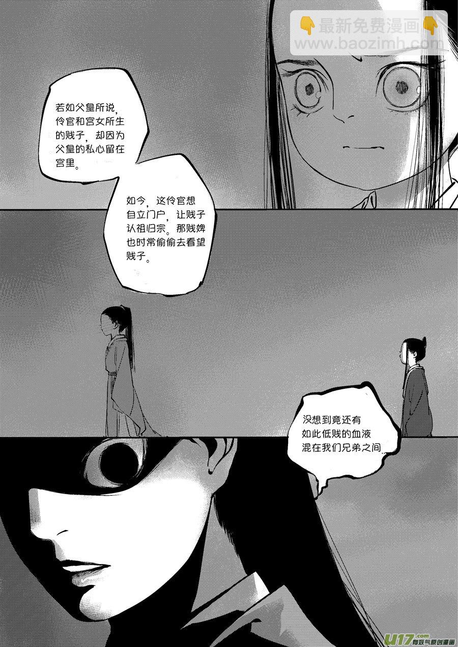 皇城异事15-第99话