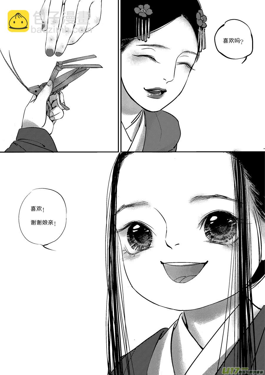 皇城异事15-第99话