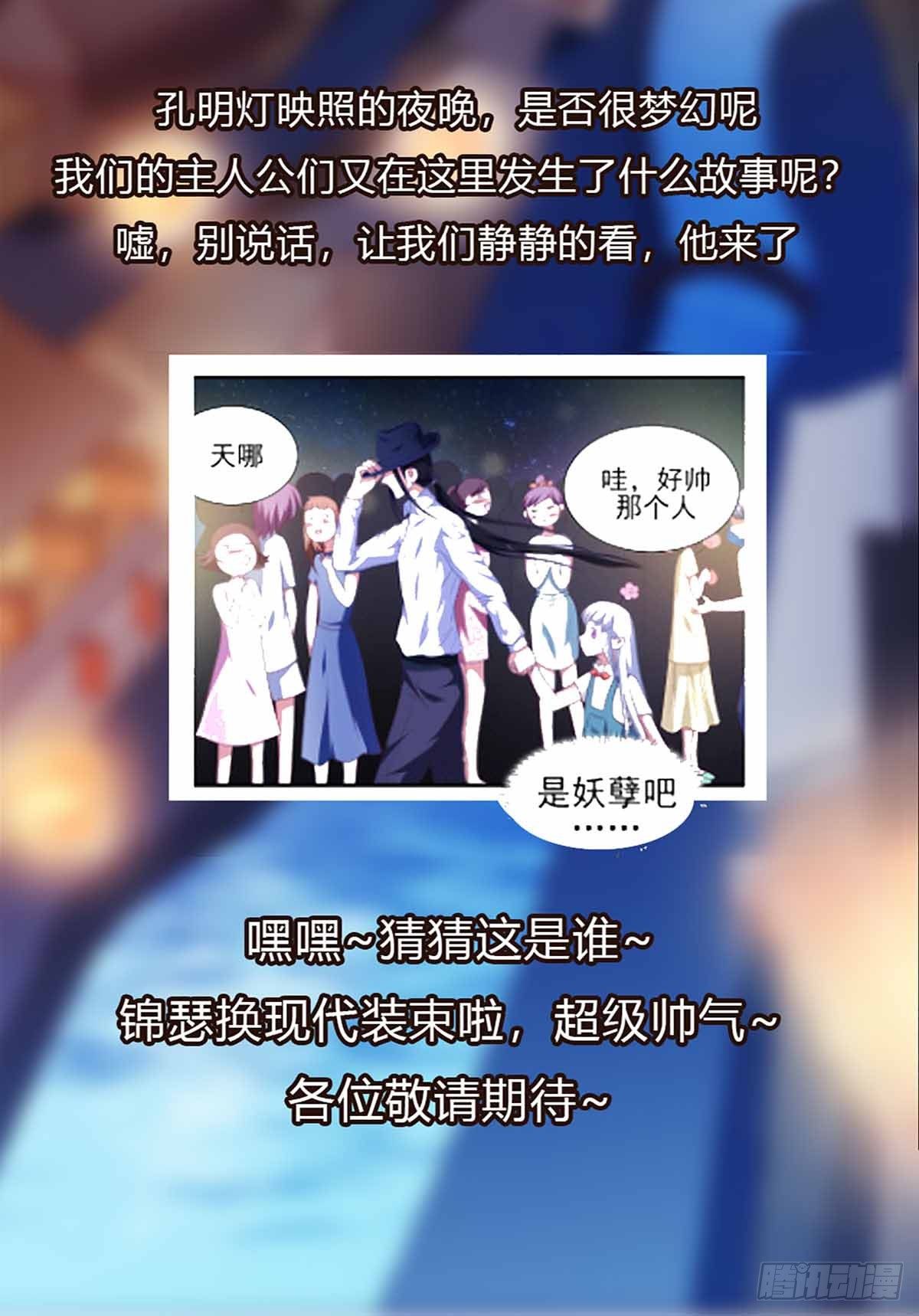 上神家的養成遊戲 - 011夫君和老公任選一個~(2/2) - 1