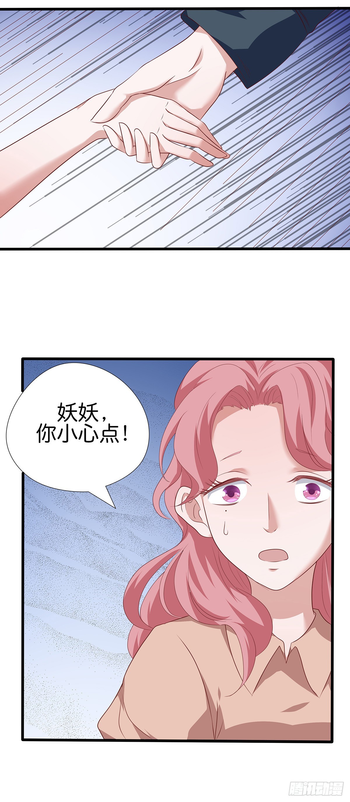 上神家的养成游戏 - 015好久不见啊，妖妖 - 4