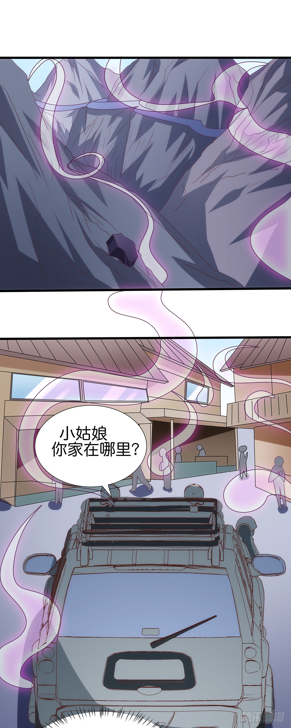 上神家的养成游戏 - 015好久不见啊，妖妖 - 3