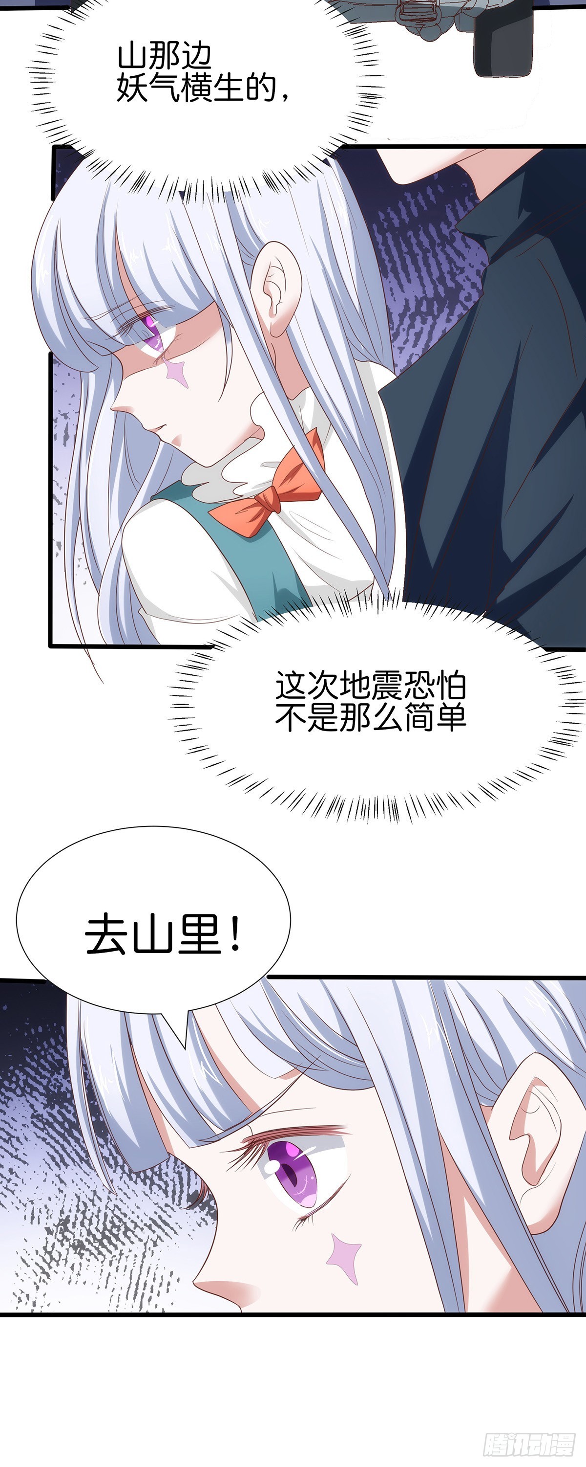 上神家的养成游戏 - 015好久不见啊，妖妖 - 4