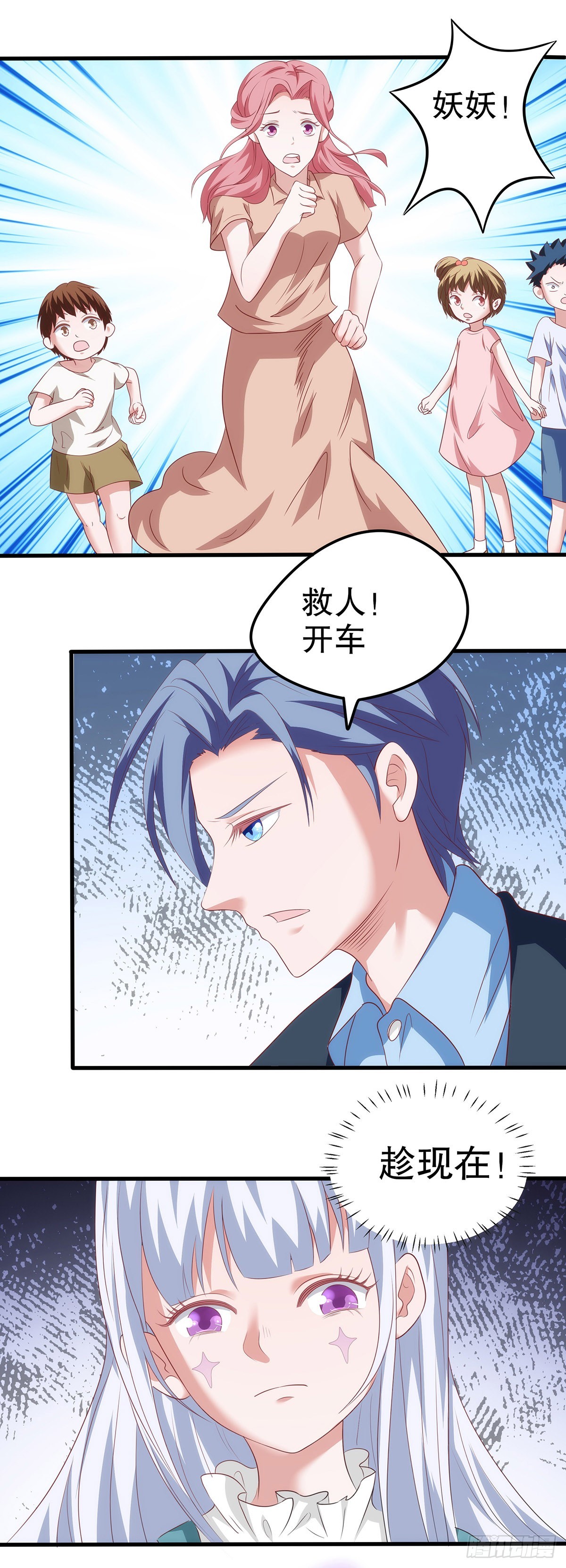 上神家的养成游戏 - 015好久不见啊，妖妖 - 1