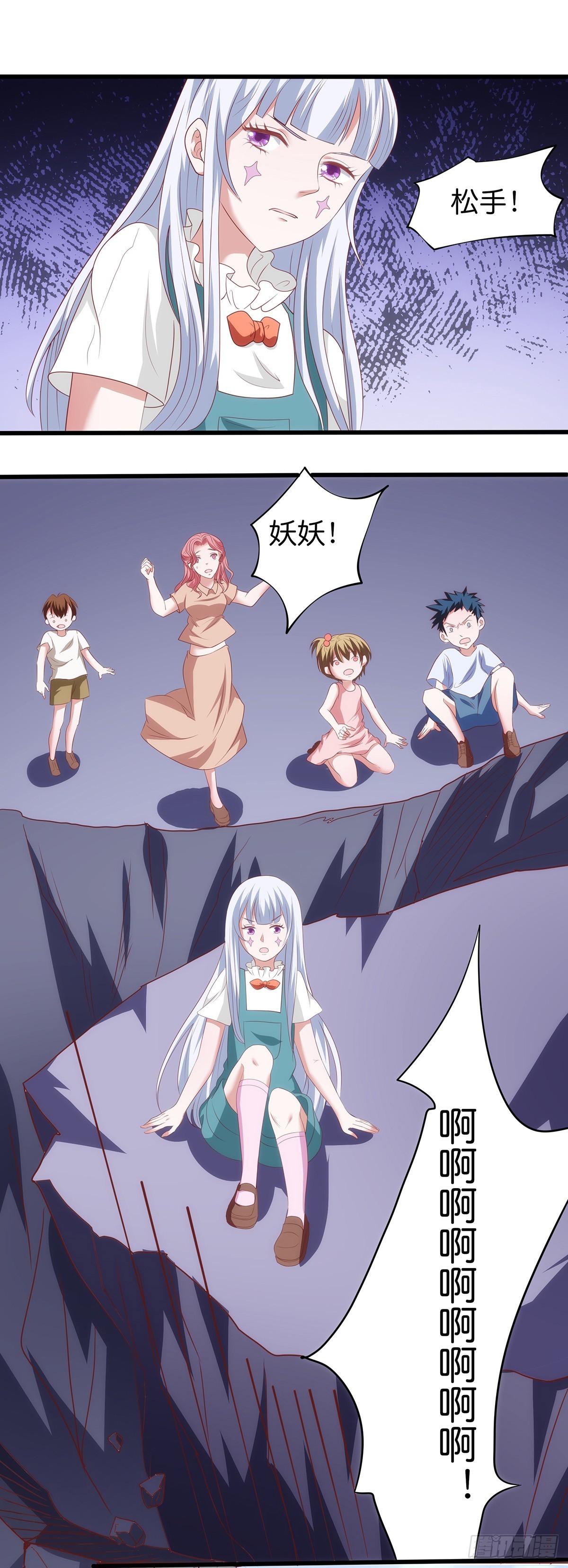 上神家的养成游戏 - 015好久不见啊，妖妖 - 1