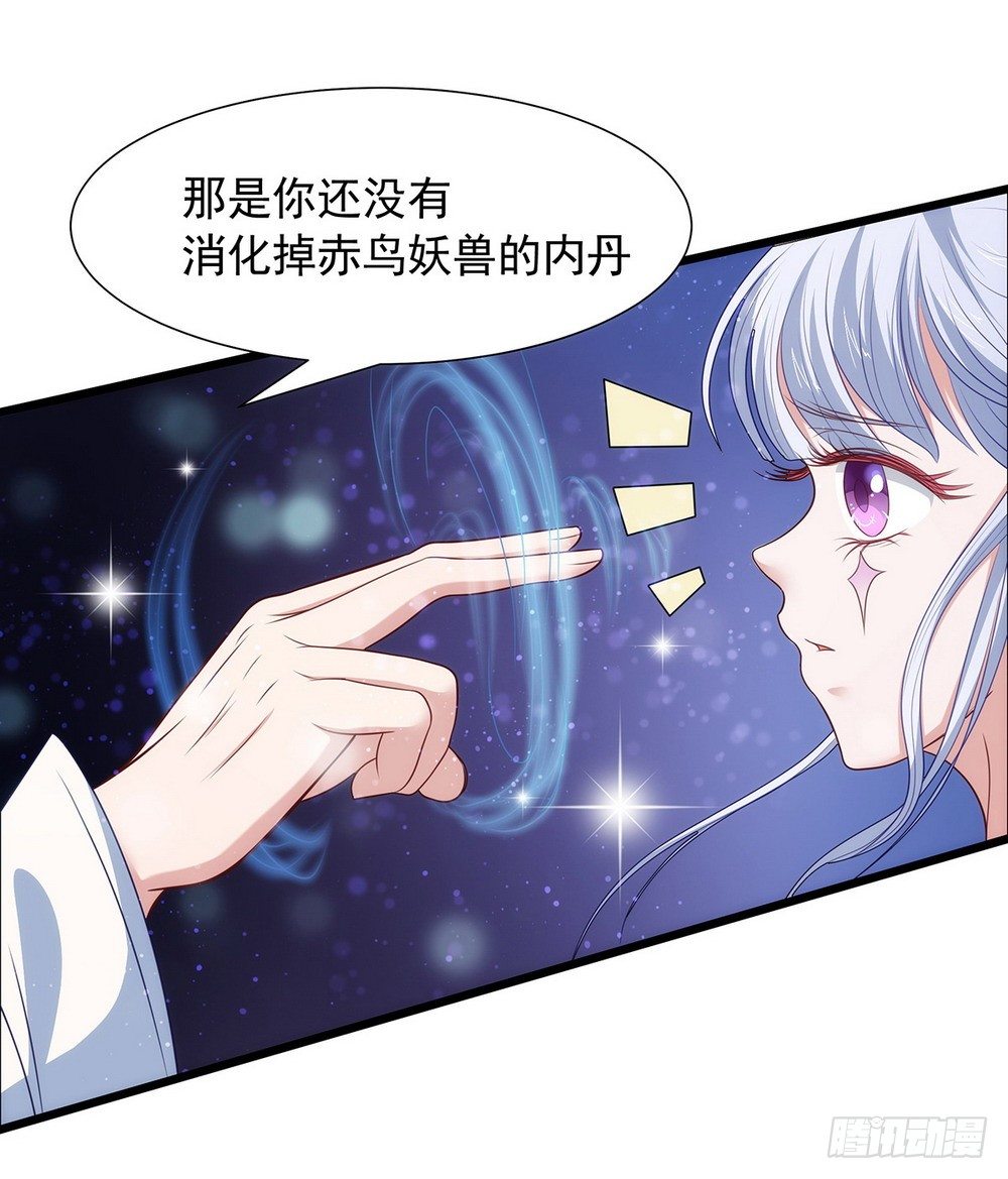 上神家的養成遊戲 - 009果然還是賭輸了 - 7