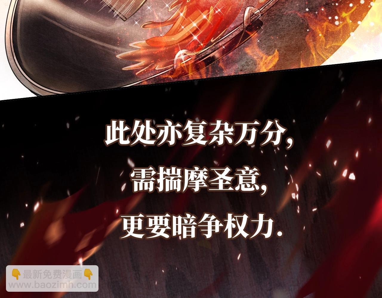 预热 影视改编《尚食》漫画来了-第1话