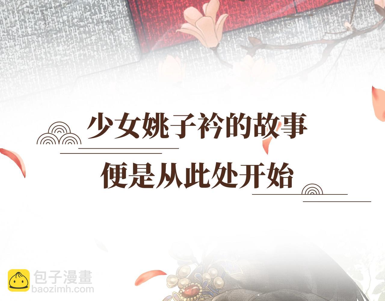 预热 影视改编《尚食》漫画来了-第1话