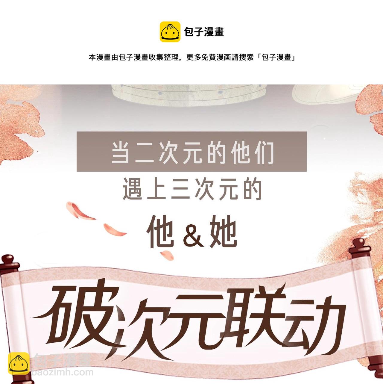 预热 影视改编《尚食》漫画来了-第1话