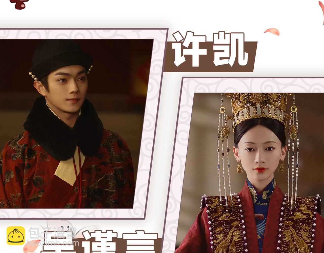 预热 影视改编《尚食》漫画来了-第1话