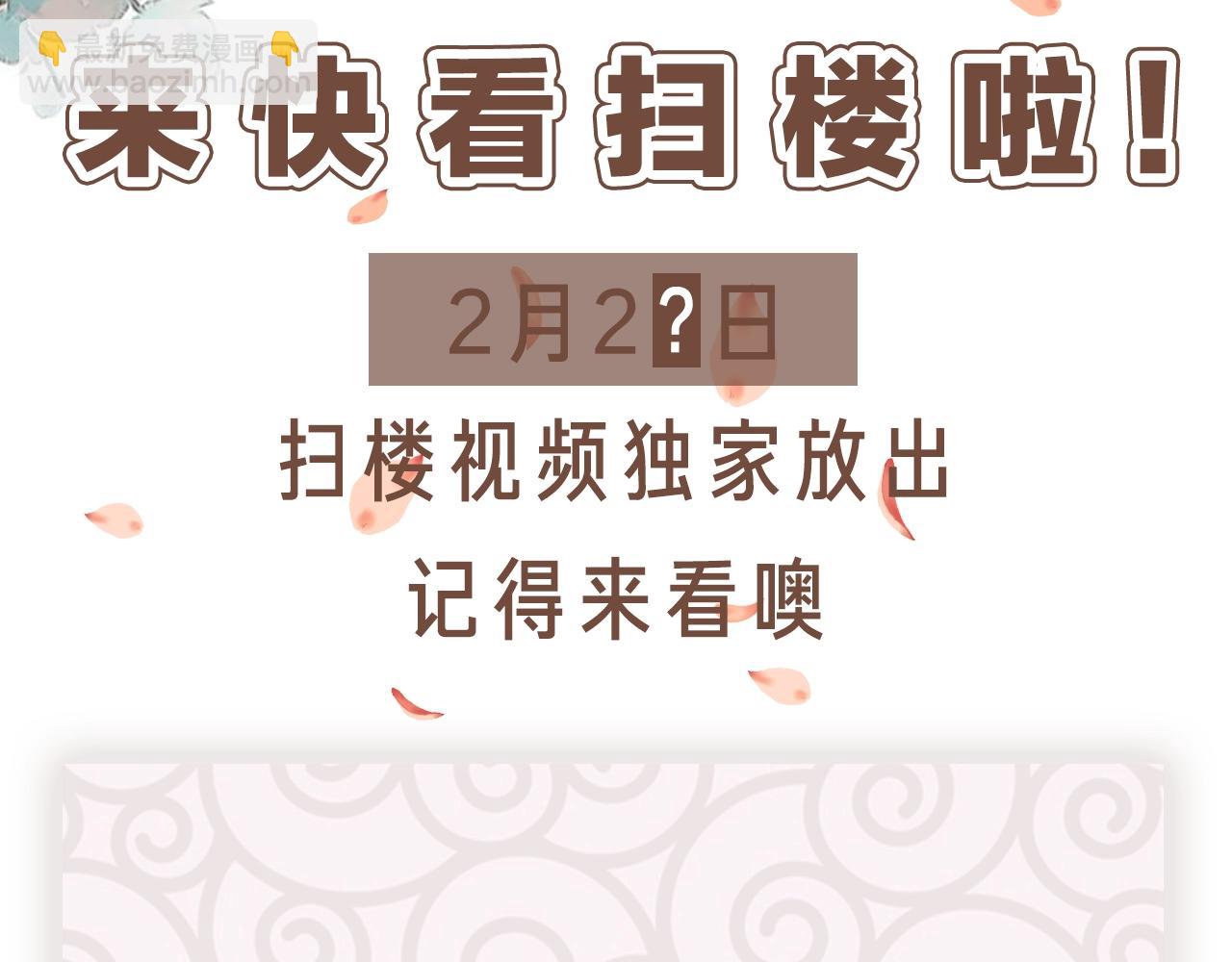 预热 影视改编《尚食》漫画来了-第1话