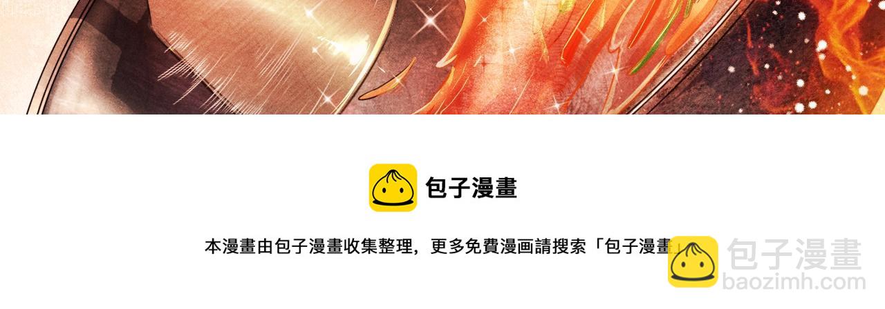 预热 影视改编《尚食》漫画来了-第1话