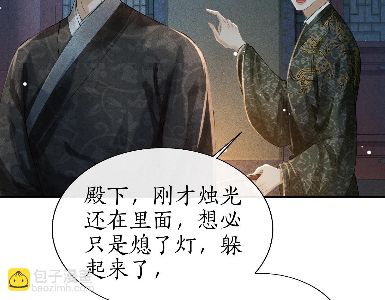 第10话 子衿差点被发现！(1/2)-第11话