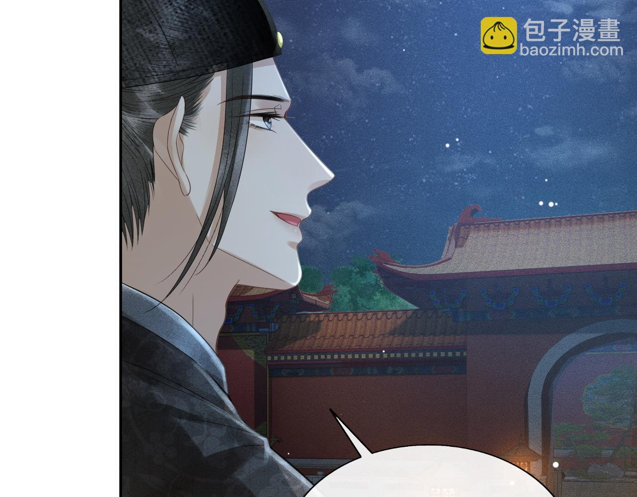 第10话 子衿差点被发现！(1/2)-第11话