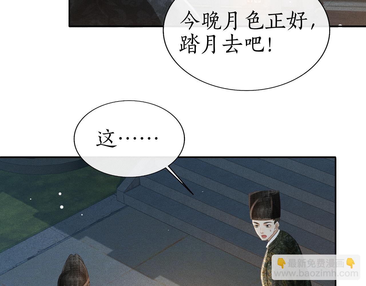 第10话 子衿差点被发现！(1/2)-第11话