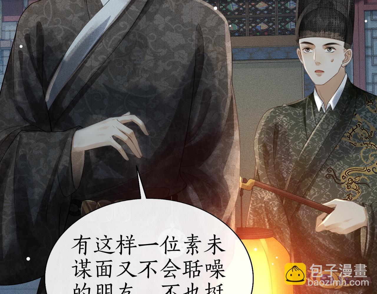 第10话 子衿差点被发现！(1/2)-第11话