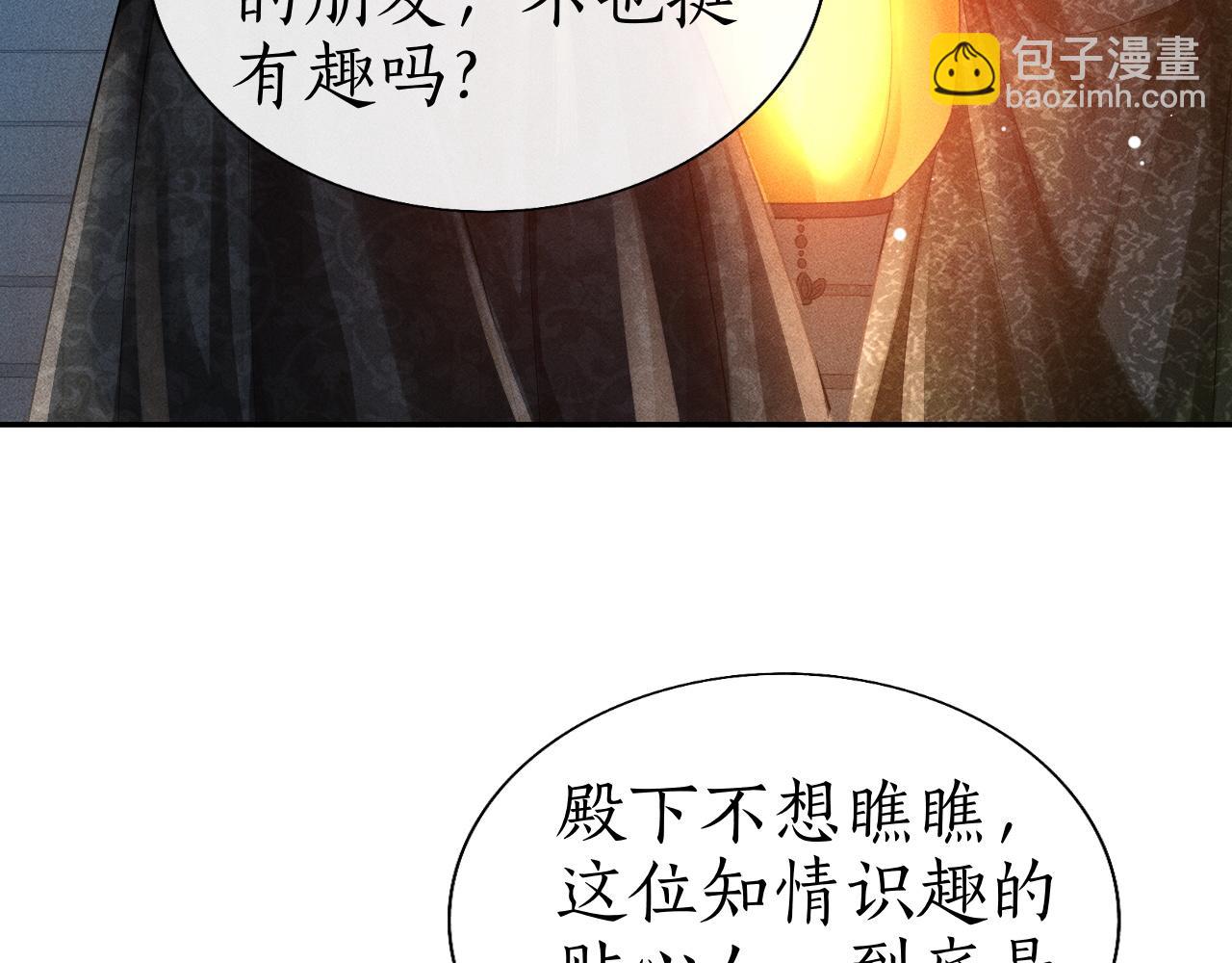 第10话 子衿差点被发现！(1/2)-第11话