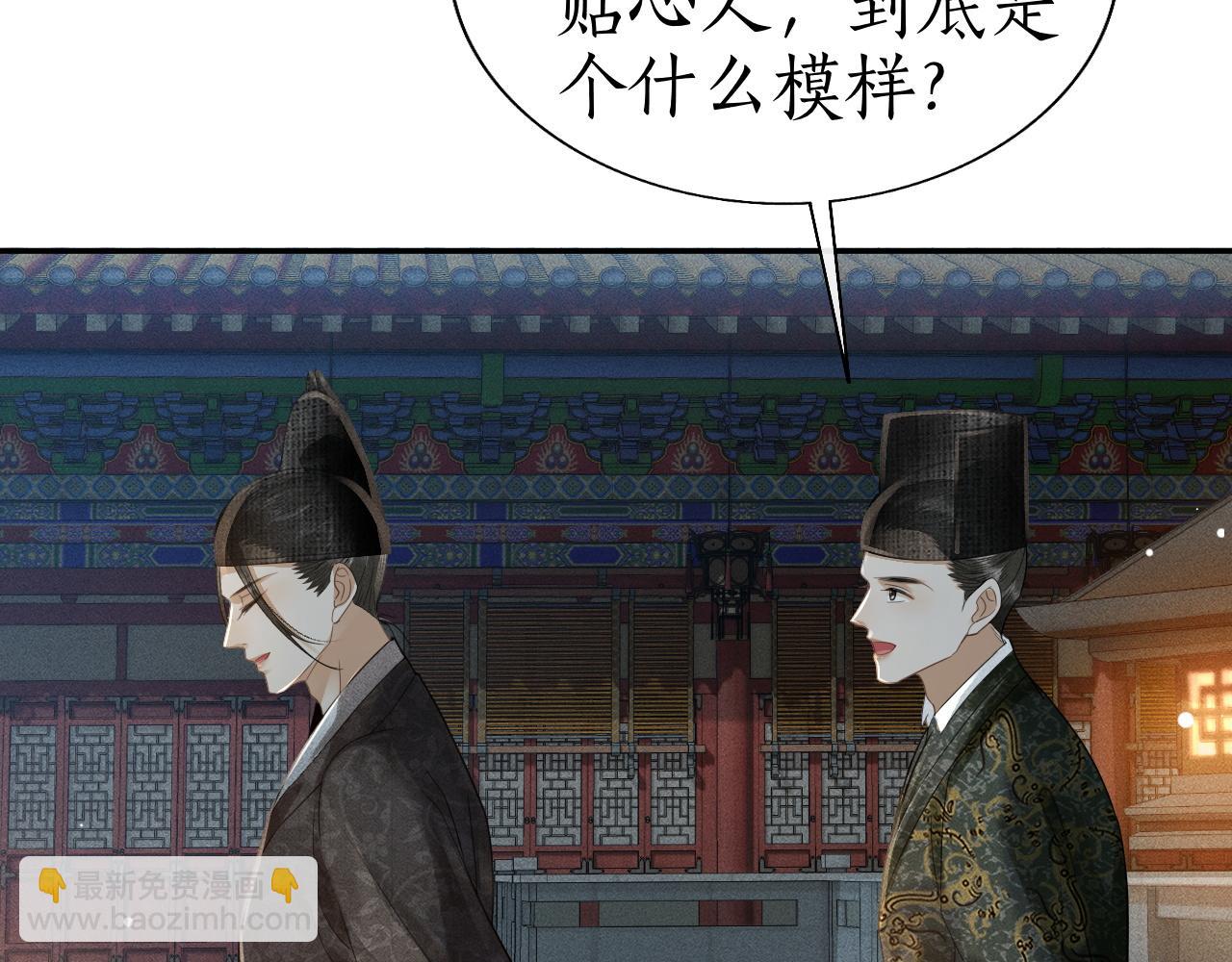 第10话 子衿差点被发现！(1/2)-第11话