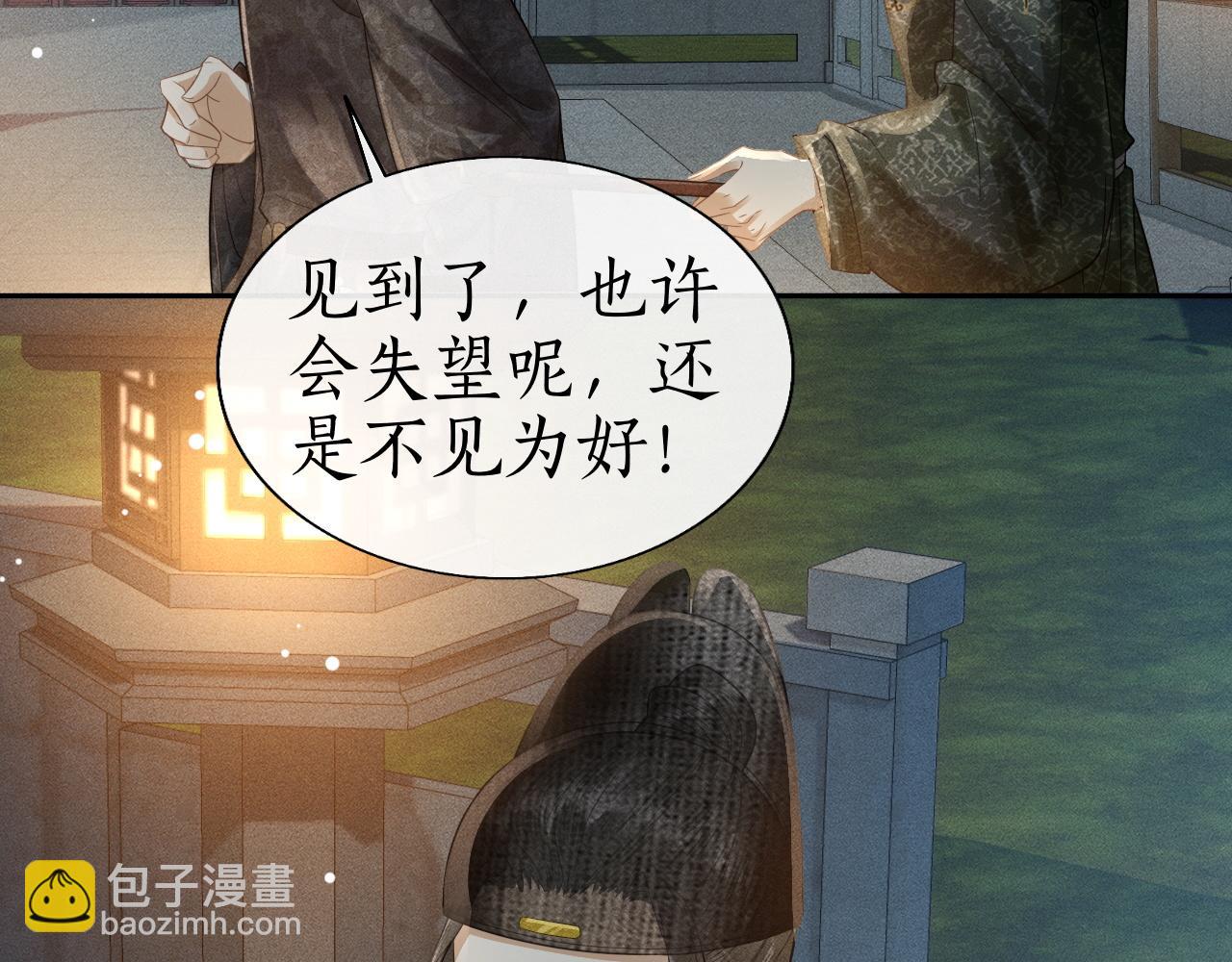 第10话 子衿差点被发现！(1/2)-第11话