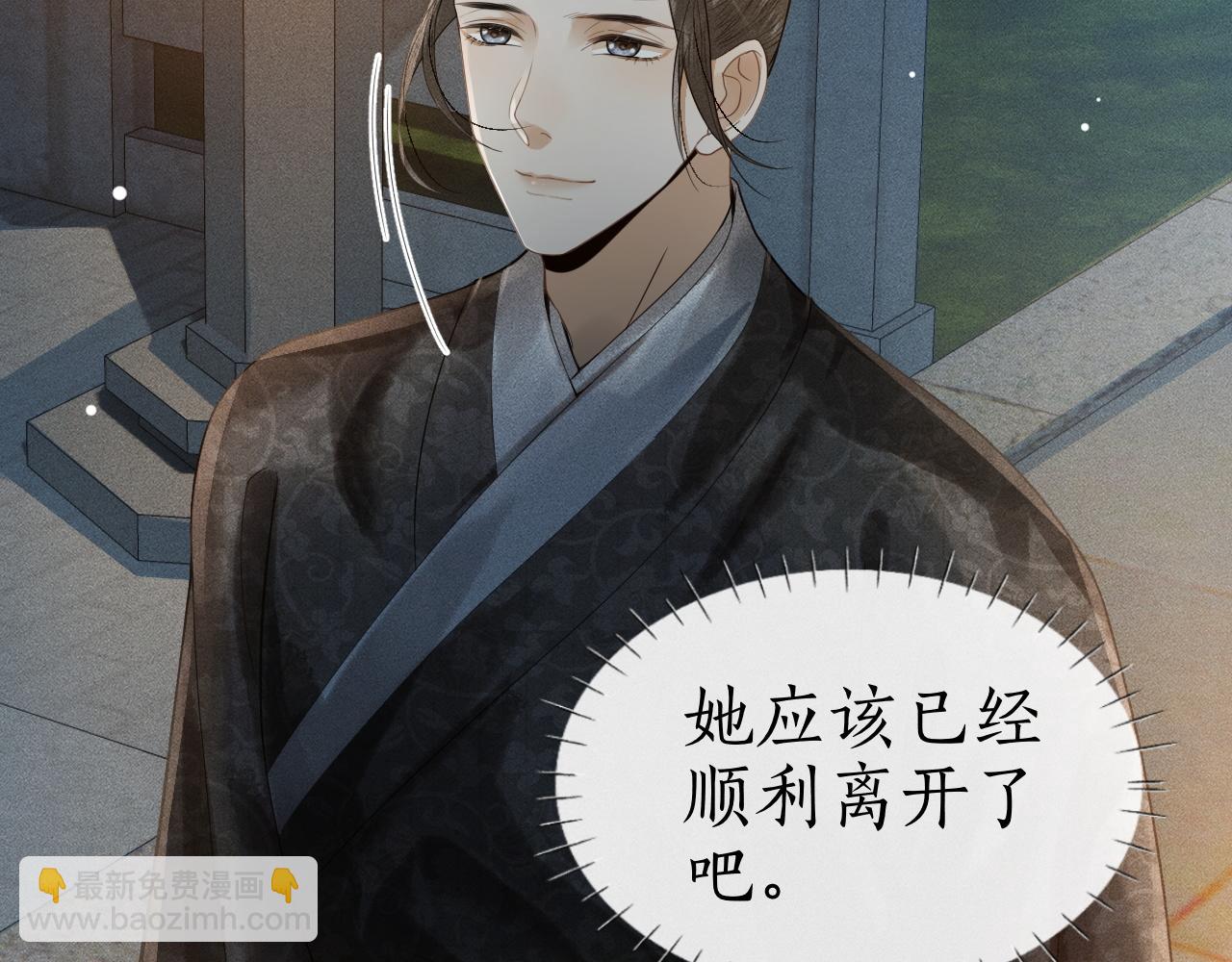 第10话 子衿差点被发现！(1/2)-第11话