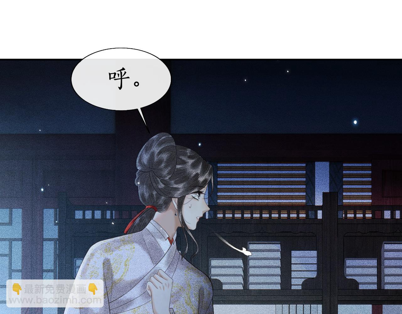 第10话 子衿差点被发现！(1/2)-第11话