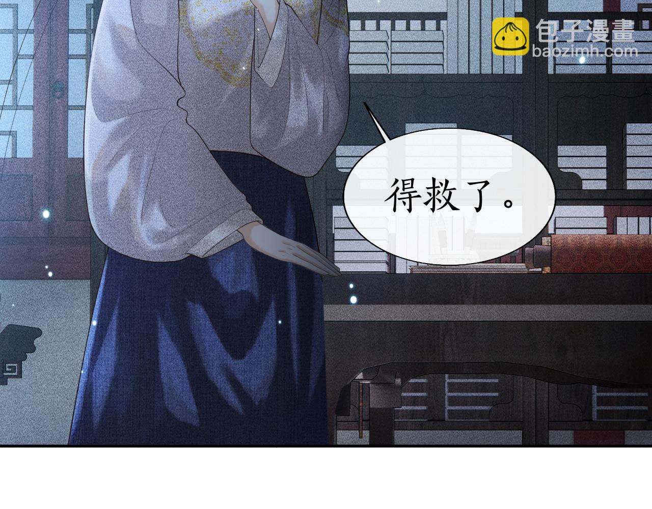 第10话 子衿差点被发现！(1/2)-第11话