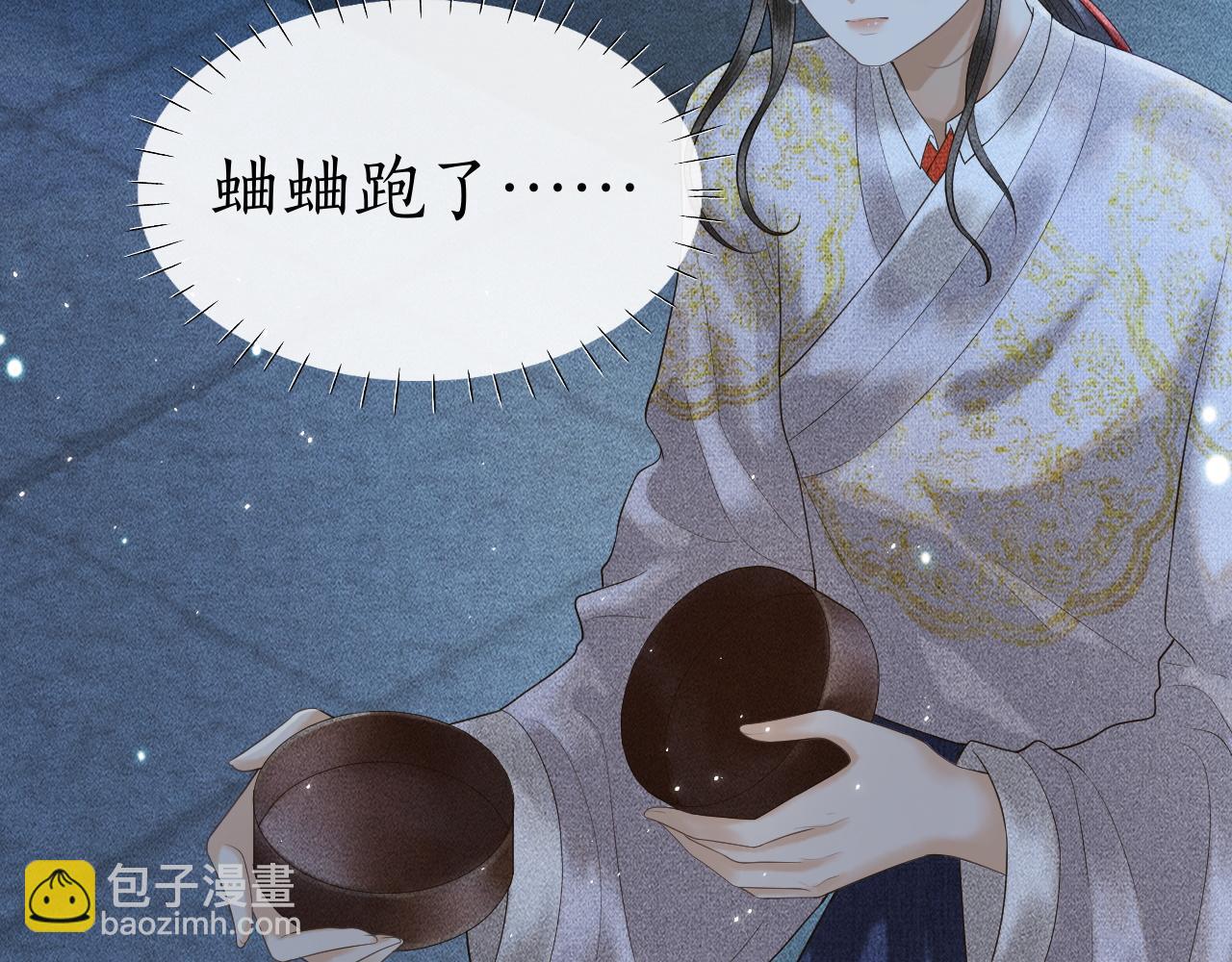 第10话 子衿差点被发现！(1/2)-第11话