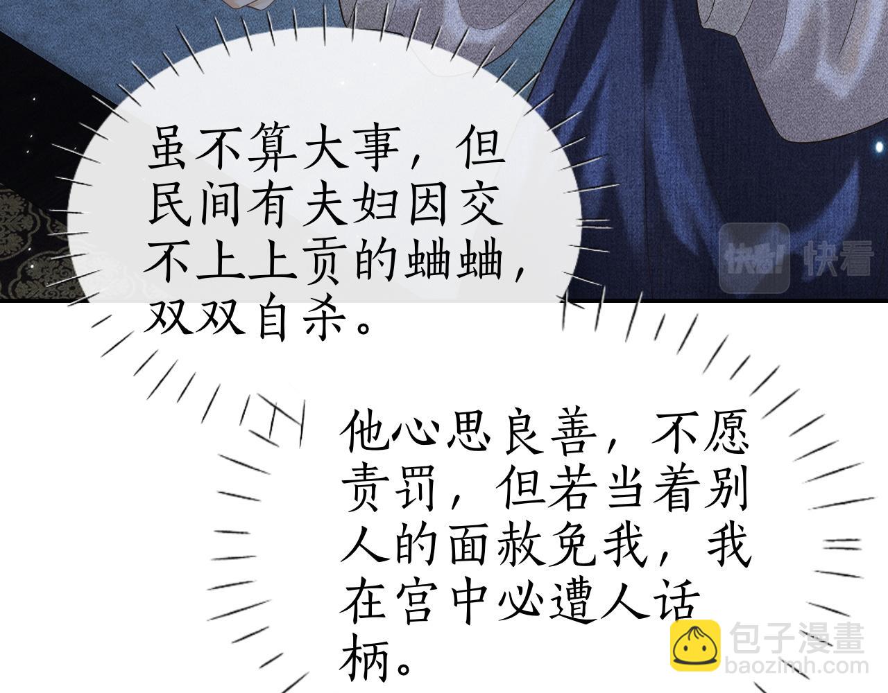 第10话 子衿差点被发现！(1/2)-第11话